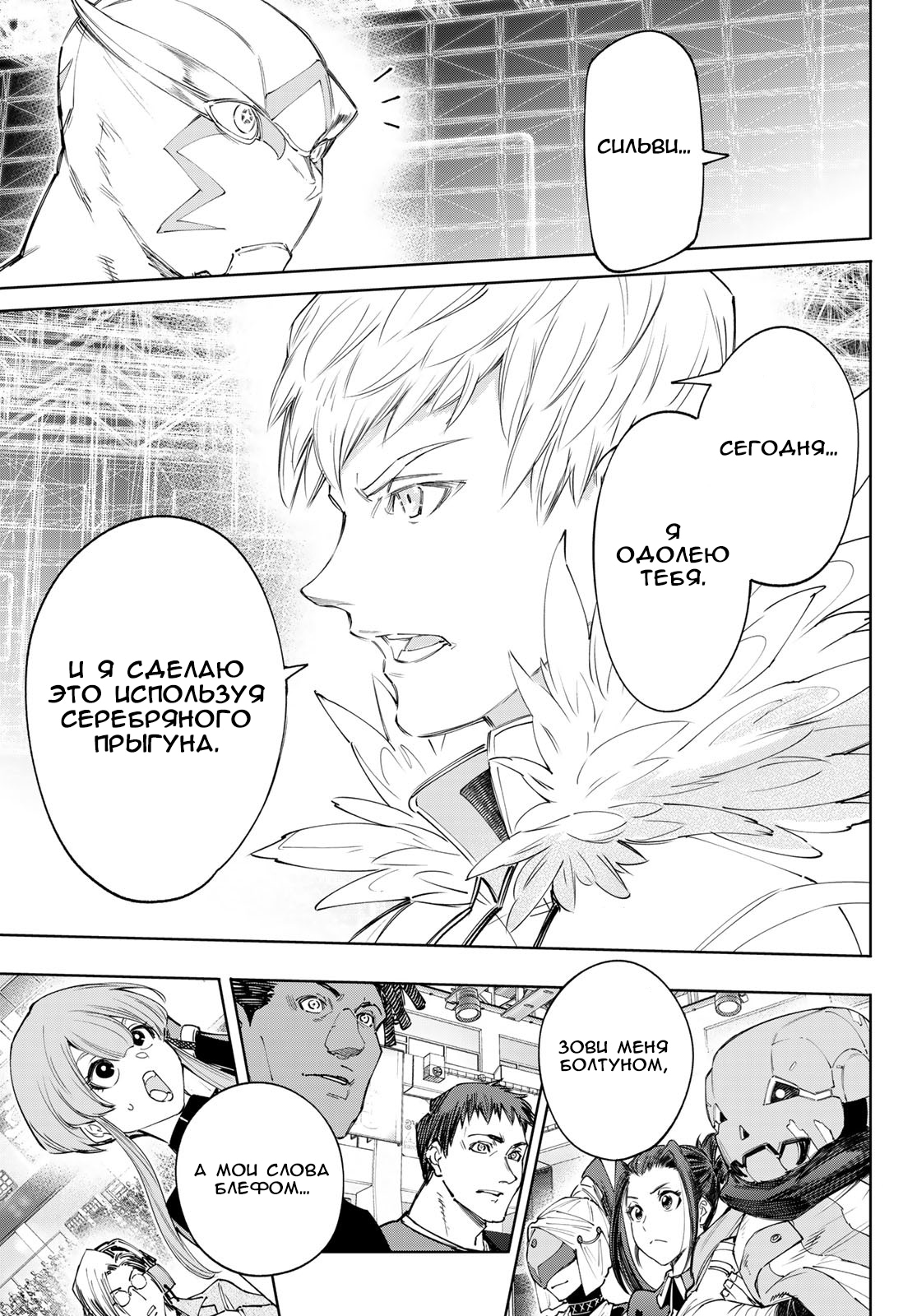 Read Рубеж Шангри-Ла любитель игрошлака бросает вызов топ игре Manga Online