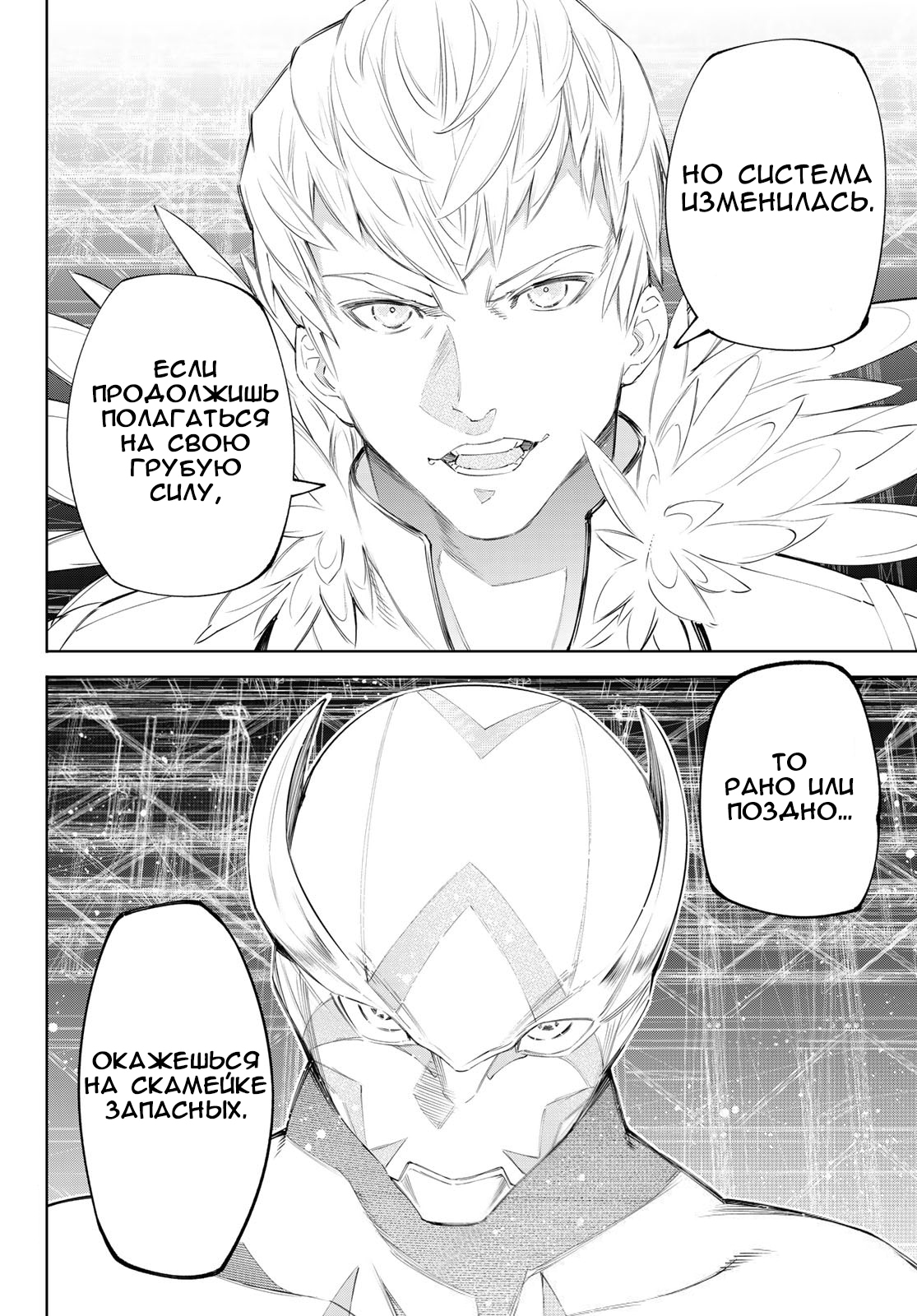 Read Рубеж Шангри-Ла любитель игрошлака бросает вызов топ игре Manga Online