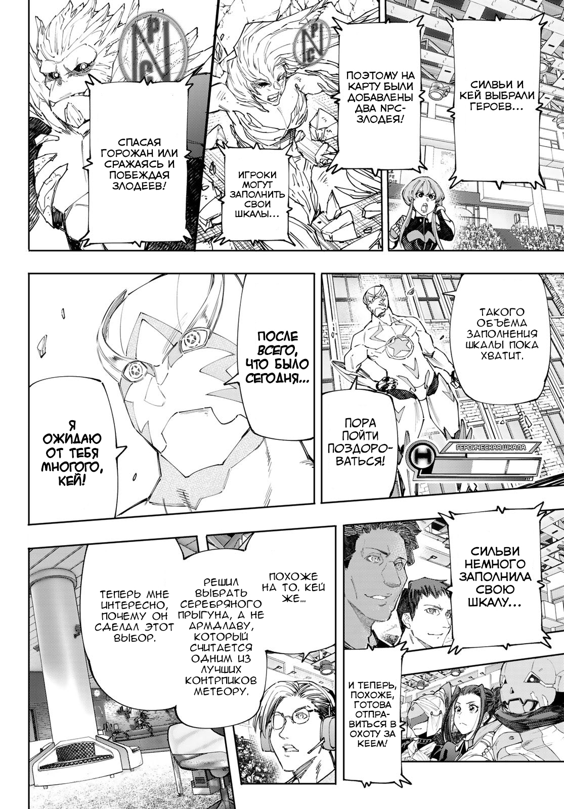 Read Рубеж Шангри-Ла любитель игрошлака бросает вызов топ игре Manga Online