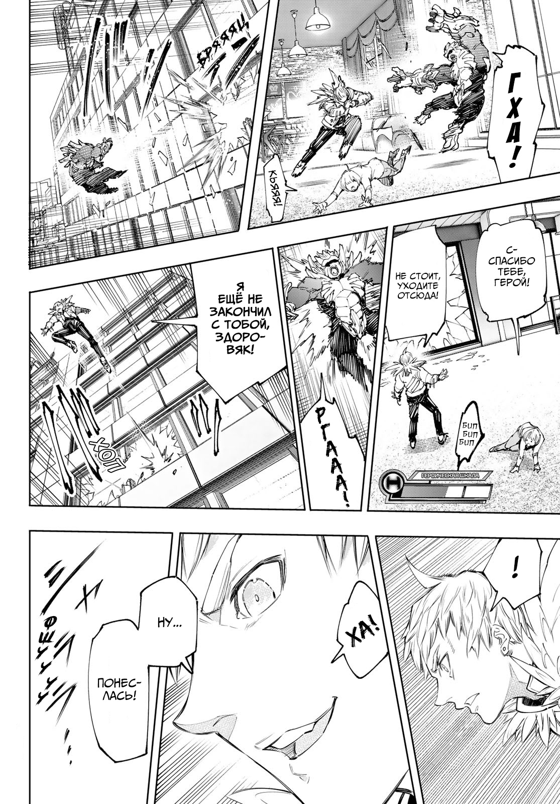 Read Рубеж Шангри-Ла любитель игрошлака бросает вызов топ игре Manga Online