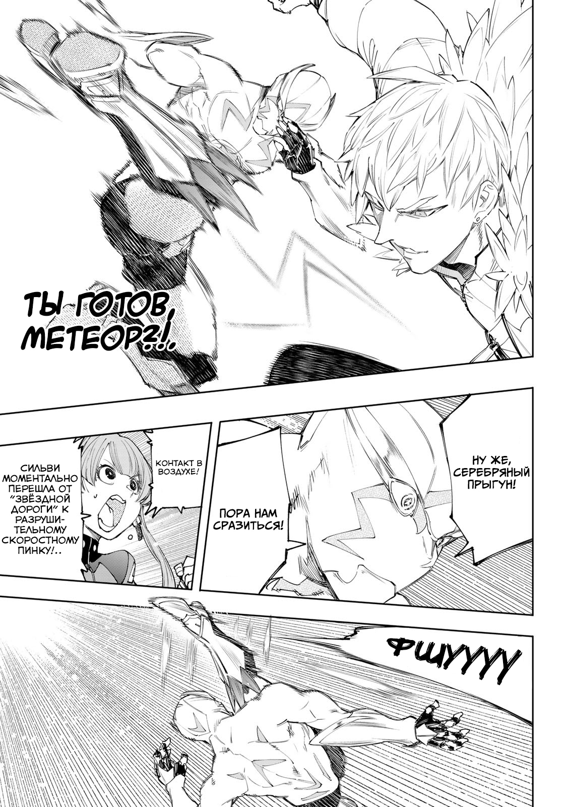 Read Рубеж Шангри-Ла любитель игрошлака бросает вызов топ игре Manga Online