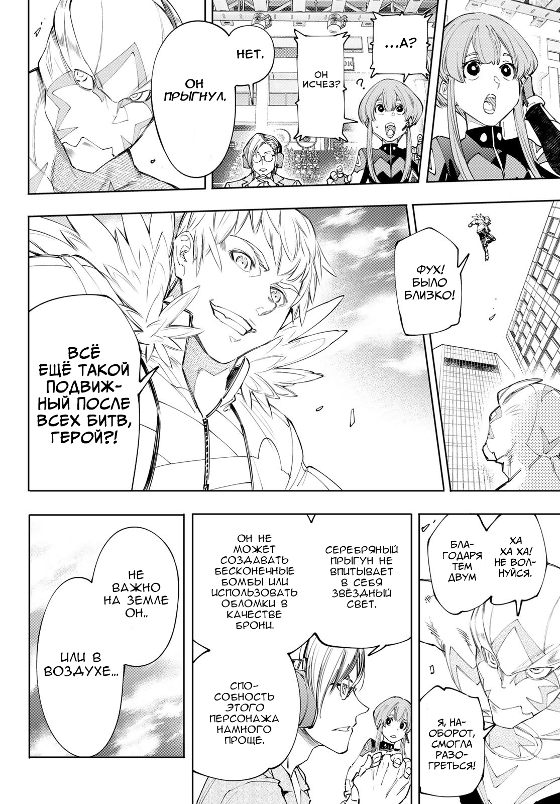 Read Рубеж Шангри-Ла любитель игрошлака бросает вызов топ игре Manga Online