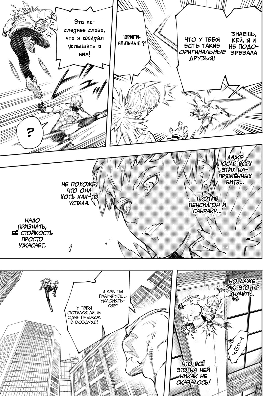 Read Рубеж Шангри-Ла любитель игрошлака бросает вызов топ игре Manga Online