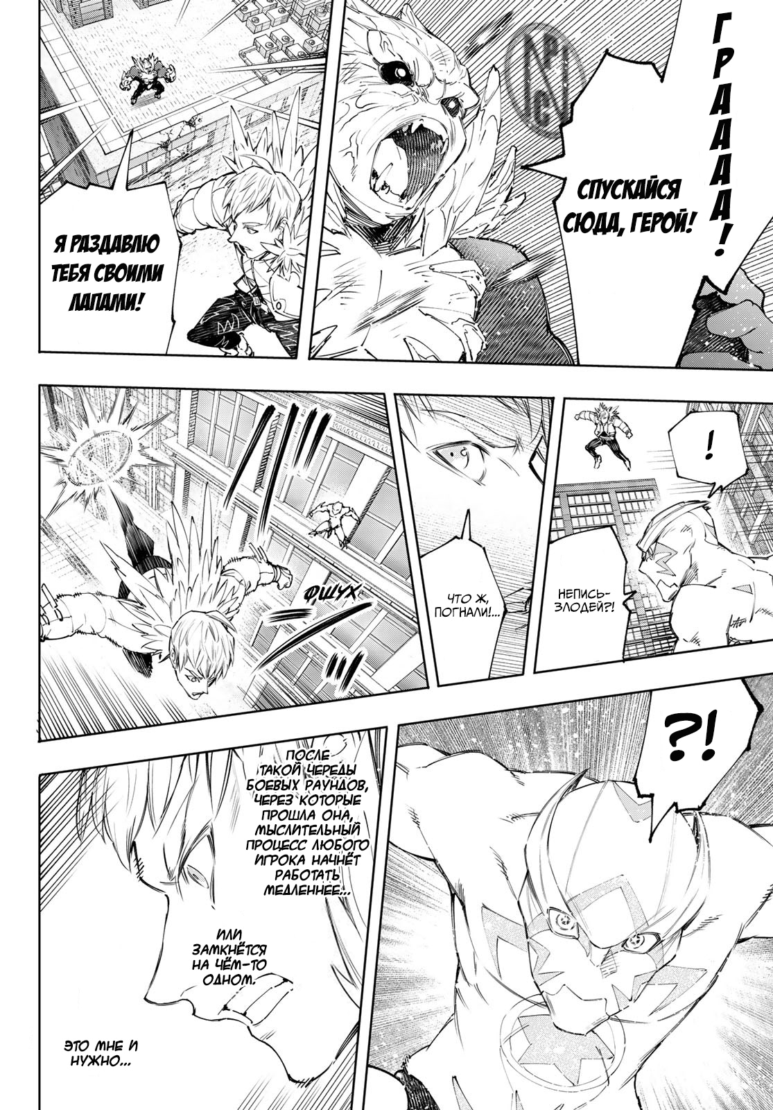 Read Рубеж Шангри-Ла любитель игрошлака бросает вызов топ игре Manga Online