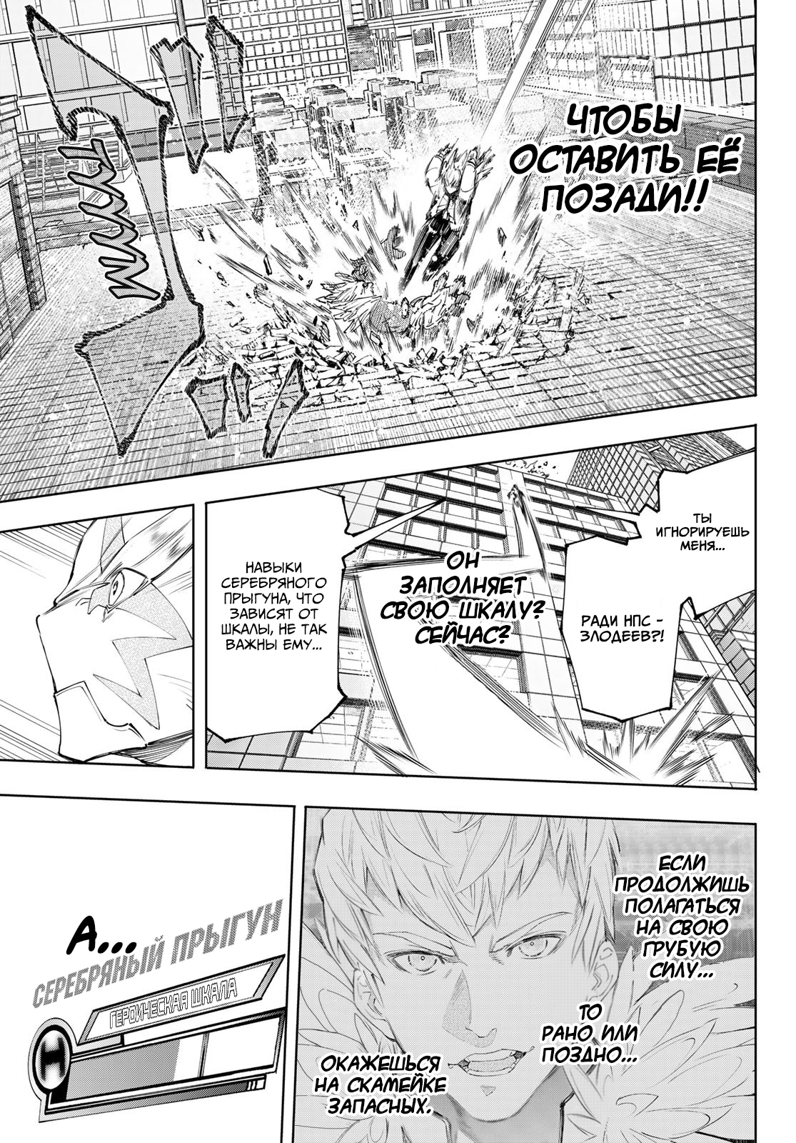 Read Рубеж Шангри-Ла любитель игрошлака бросает вызов топ игре Manga Online