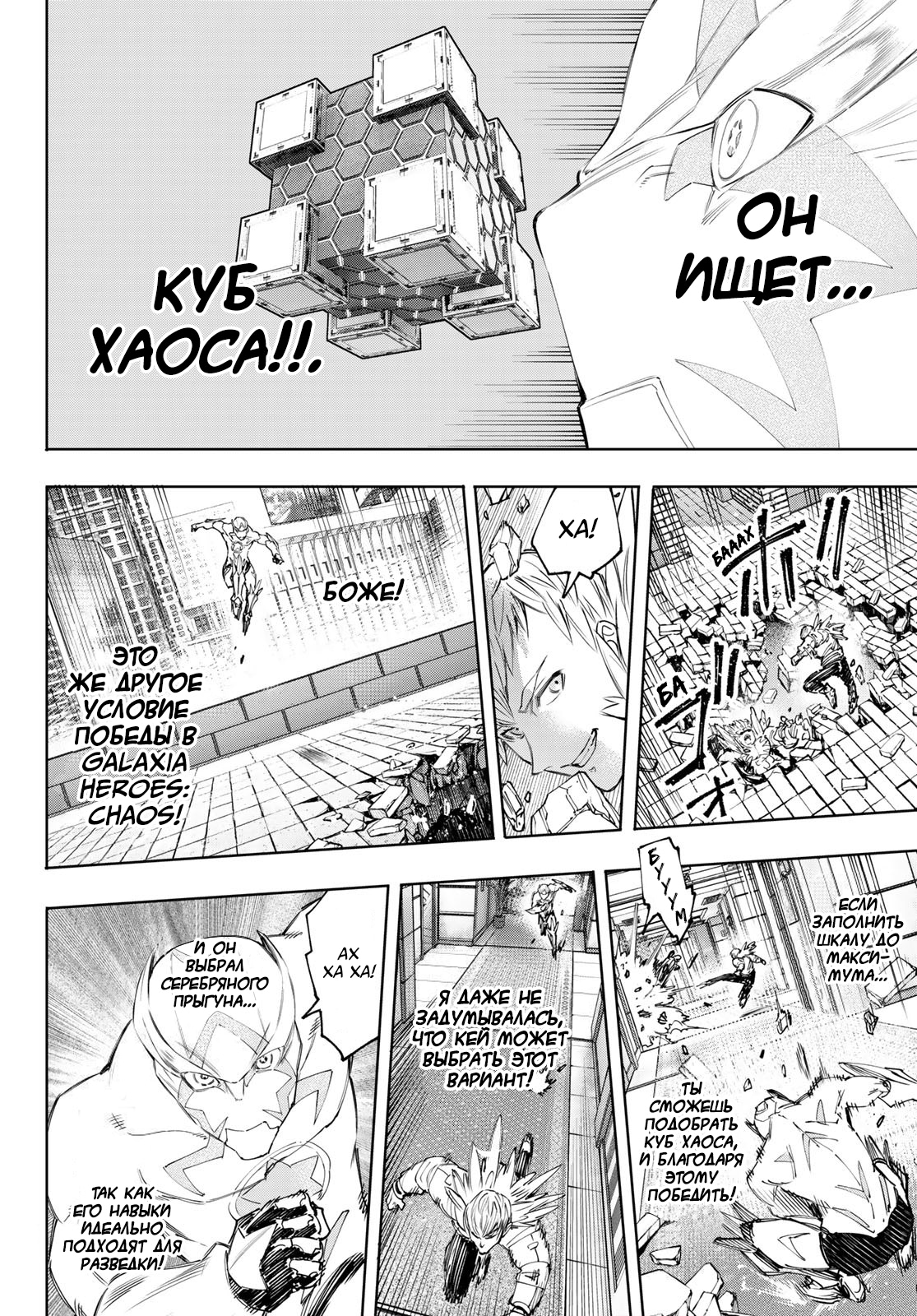 Read Рубеж Шангри-Ла любитель игрошлака бросает вызов топ игре Manga Online