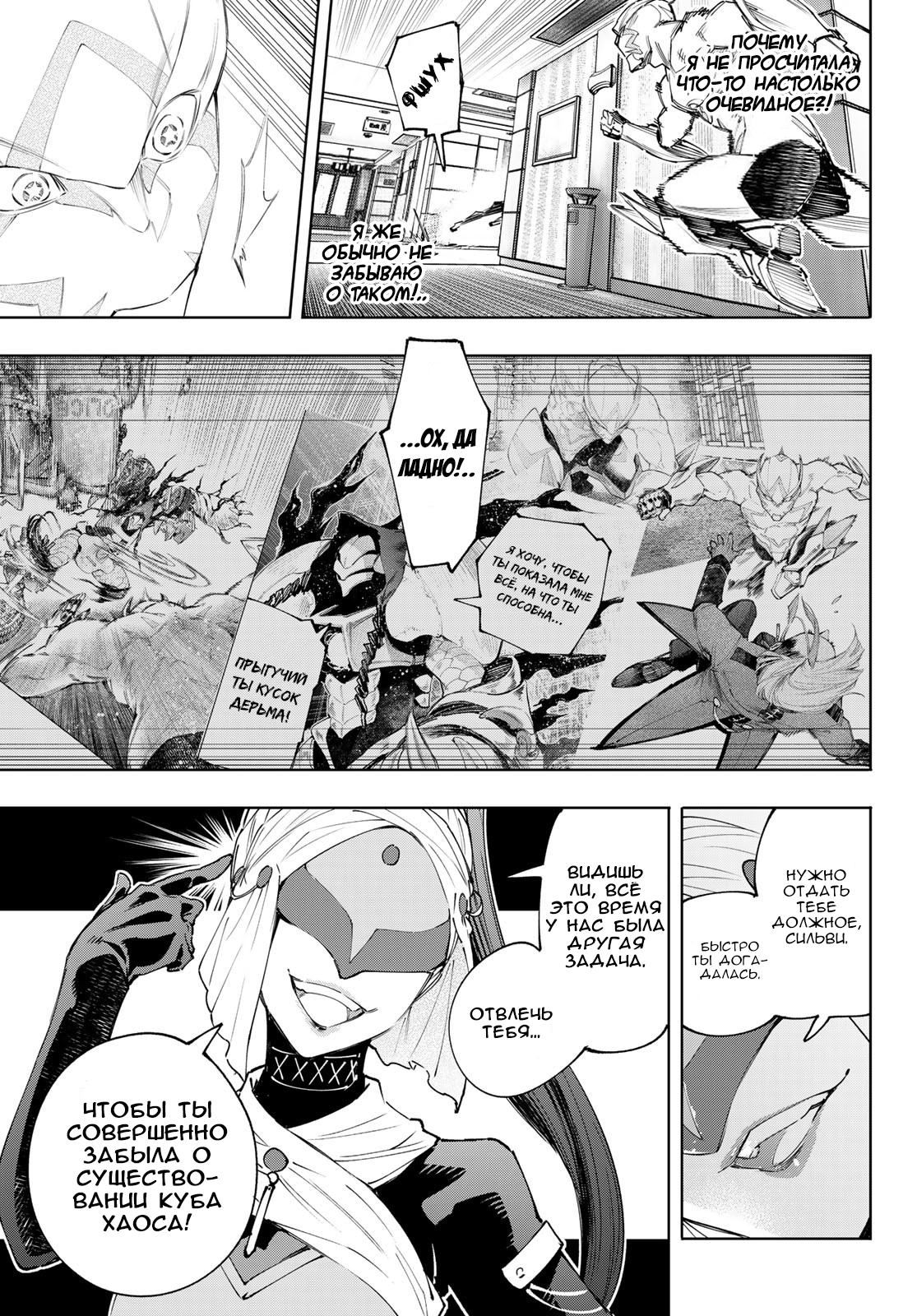 Read Рубеж Шангри-Ла любитель игрошлака бросает вызов топ игре Manga Online