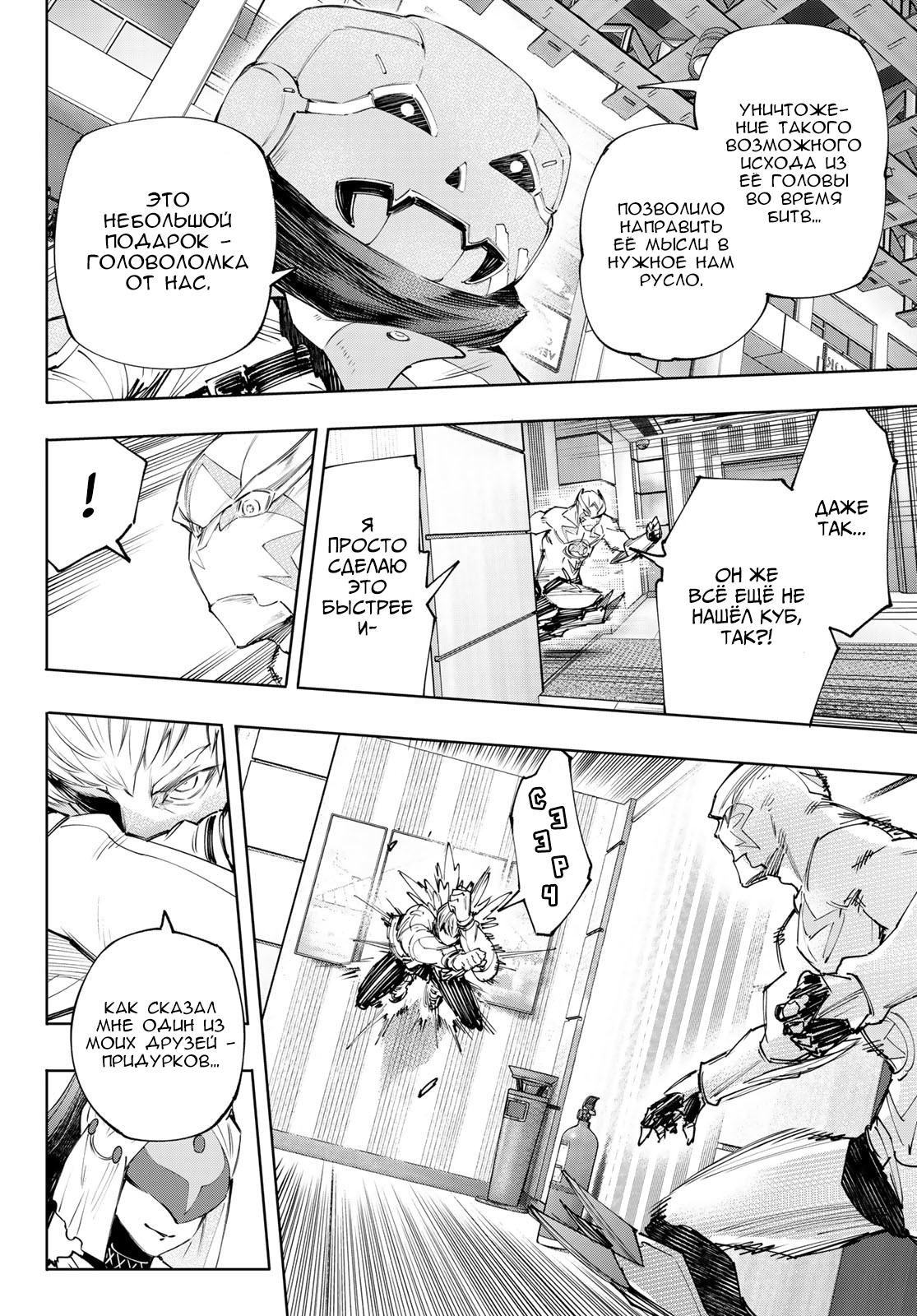 Read Рубеж Шангри-Ла любитель игрошлака бросает вызов топ игре Manga Online