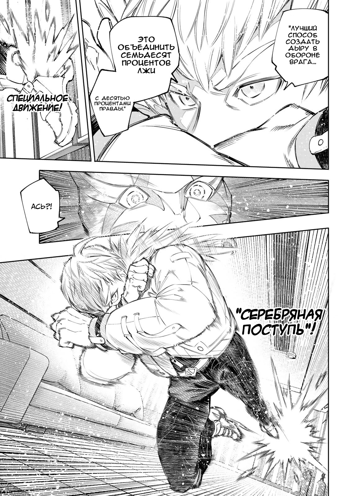 Read Рубеж Шангри-Ла любитель игрошлака бросает вызов топ игре Manga Online