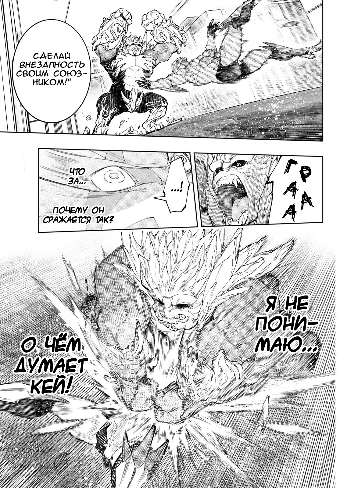 Read Рубеж Шангри-Ла любитель игрошлака бросает вызов топ игре Manga Online