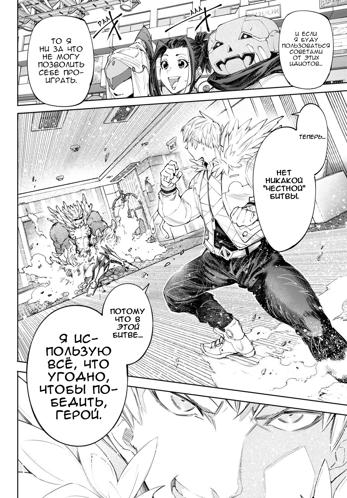 Read Рубеж Шангри-Ла любитель игрошлака бросает вызов топ игре Manga Online