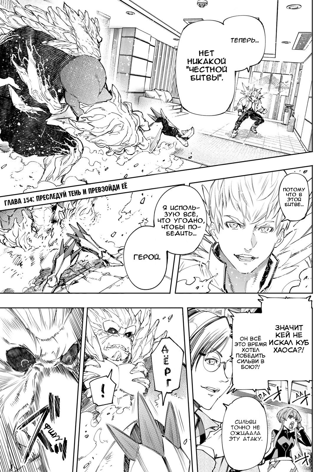 Read Рубеж Шангри-Ла любитель игрошлака бросает вызов топ игре Manga Online