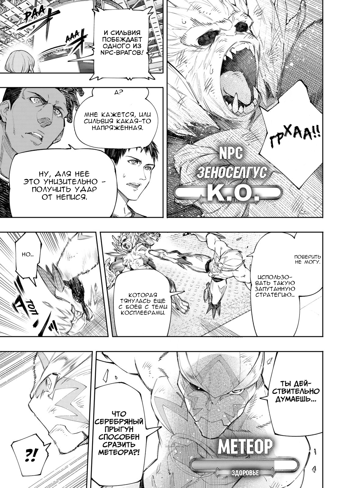 Read Рубеж Шангри-Ла любитель игрошлака бросает вызов топ игре Manga Online