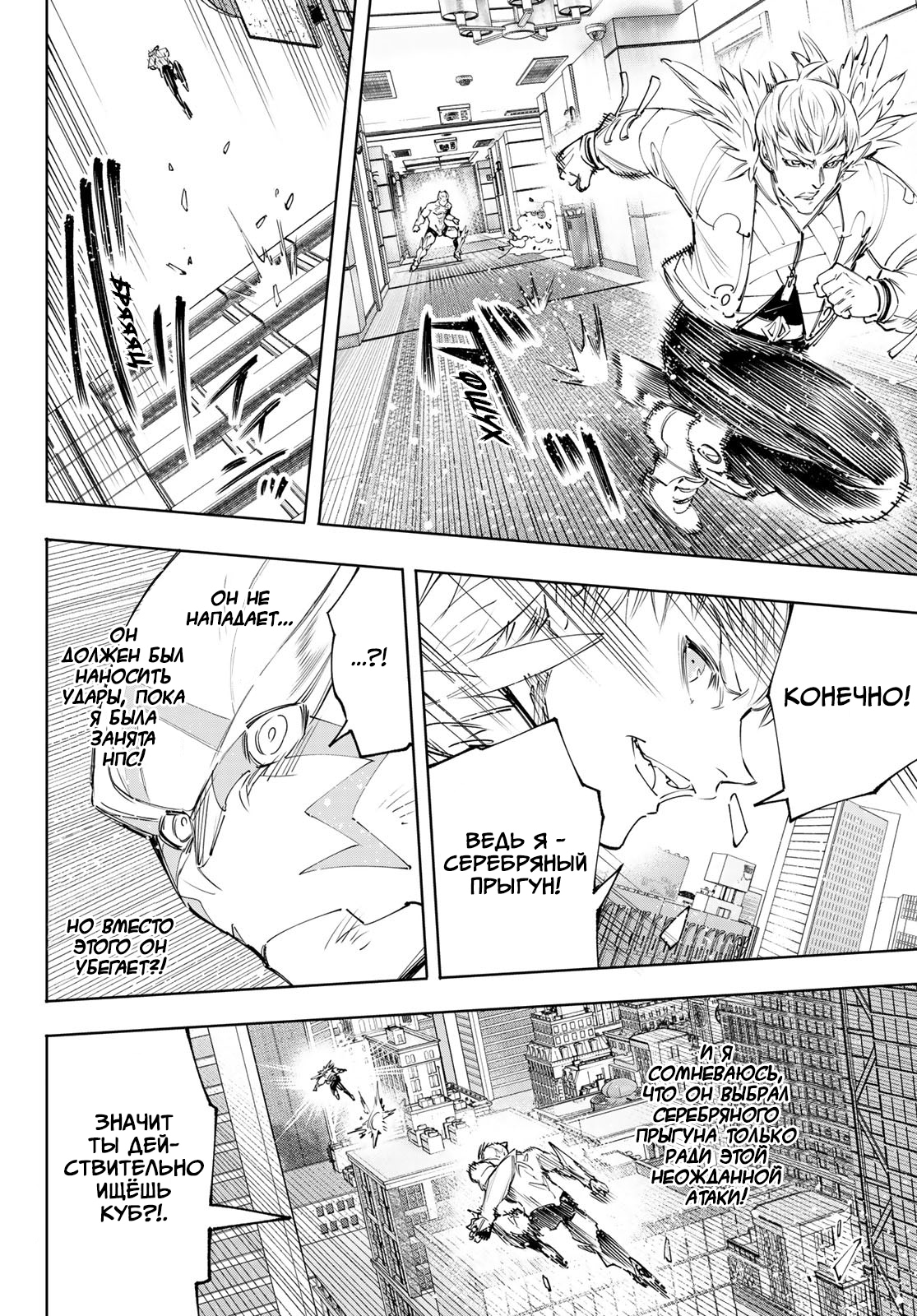 Read Рубеж Шангри-Ла любитель игрошлака бросает вызов топ игре Manga Online