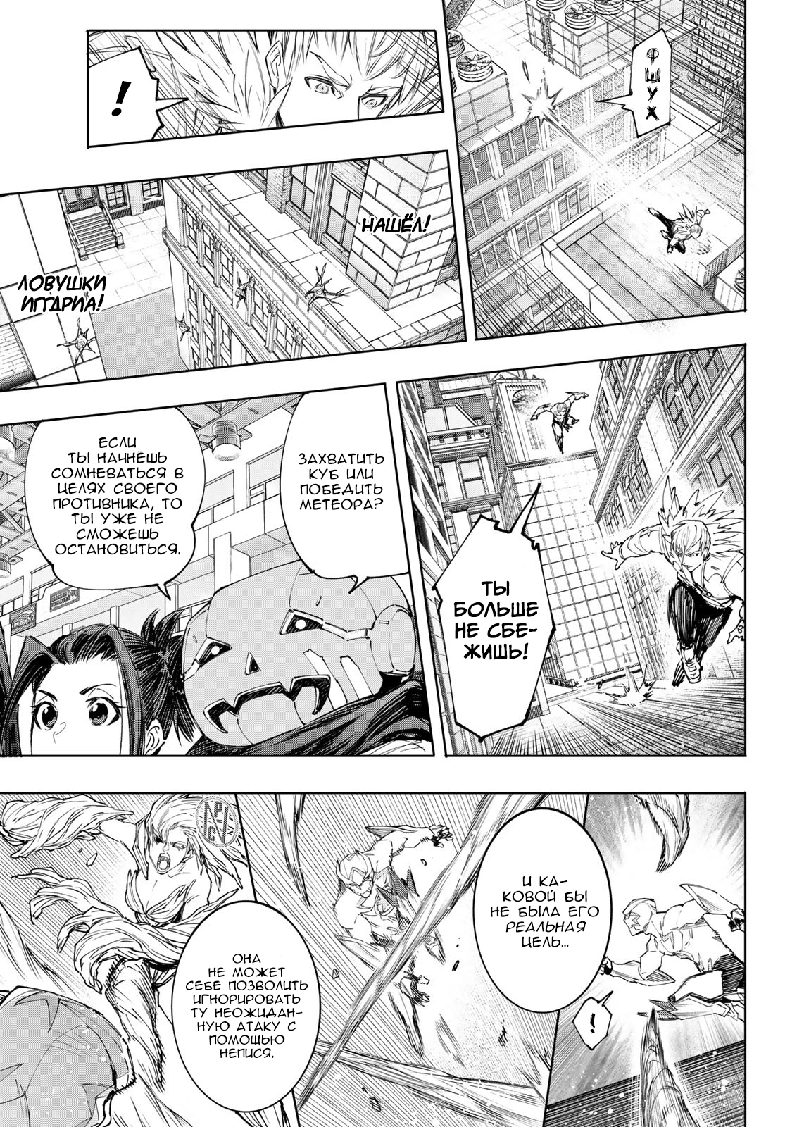 Read Рубеж Шангри-Ла любитель игрошлака бросает вызов топ игре Manga Online