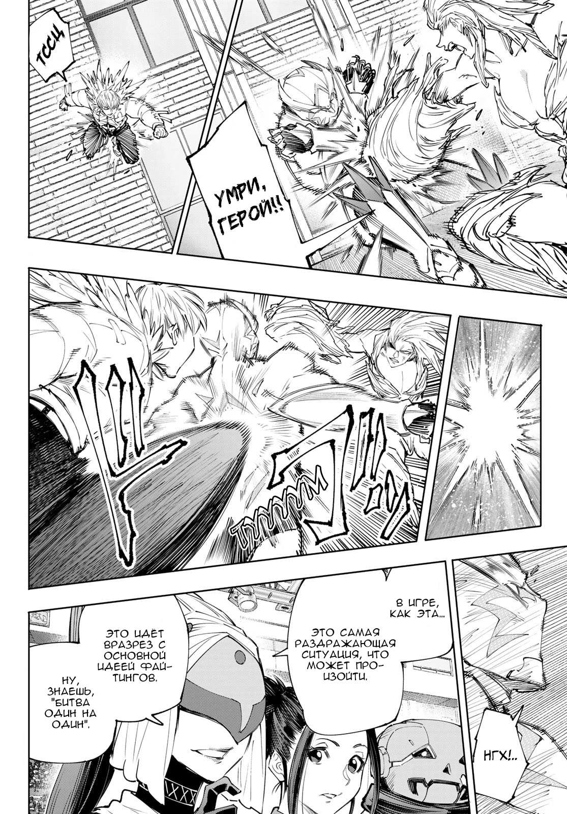 Read Рубеж Шангри-Ла любитель игрошлака бросает вызов топ игре Manga Online