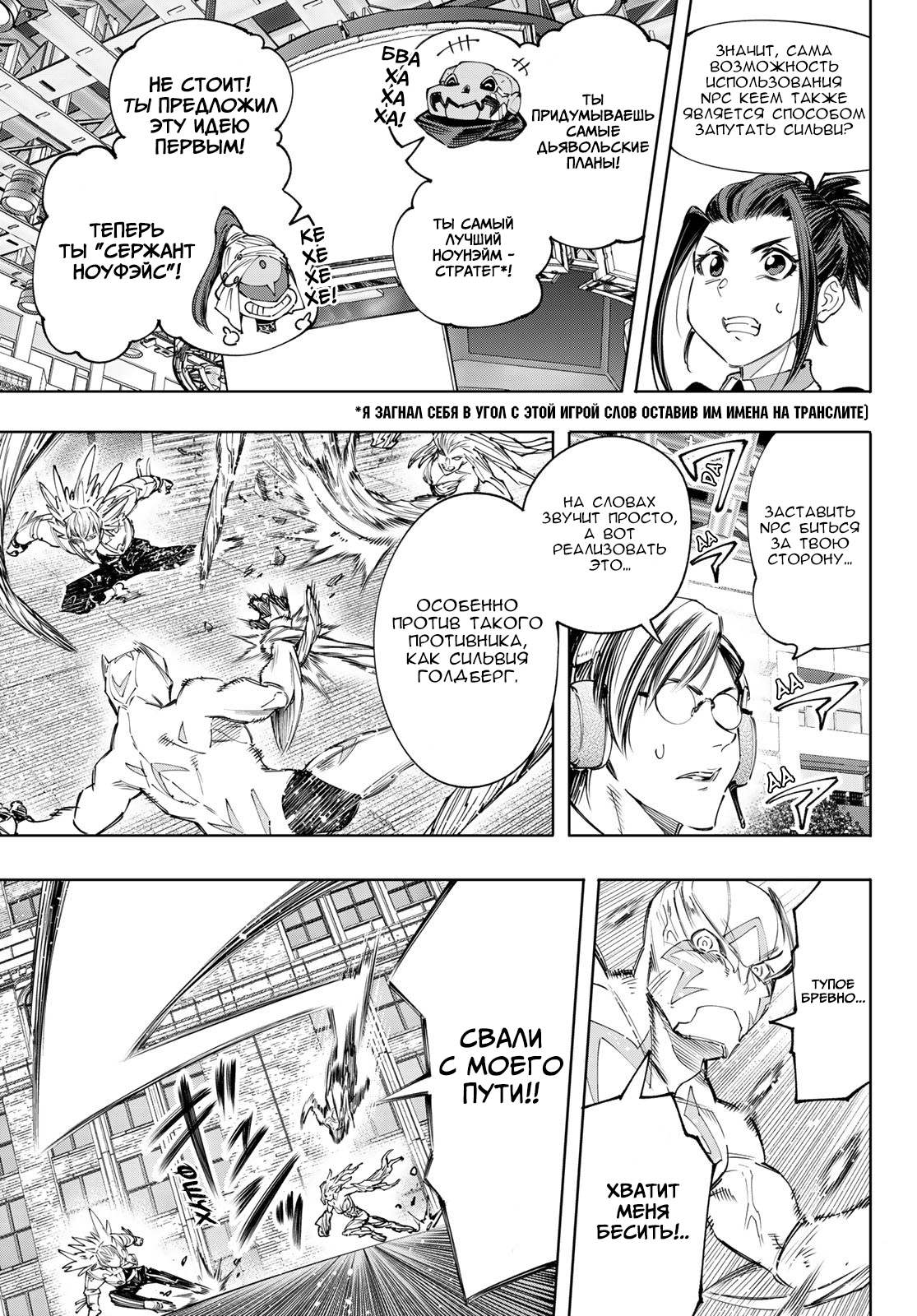 Read Рубеж Шангри-Ла любитель игрошлака бросает вызов топ игре Manga Online