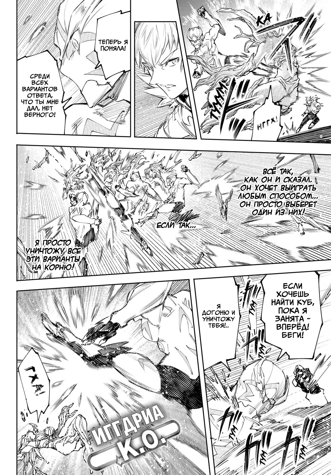 Read Рубеж Шангри-Ла любитель игрошлака бросает вызов топ игре Manga Online