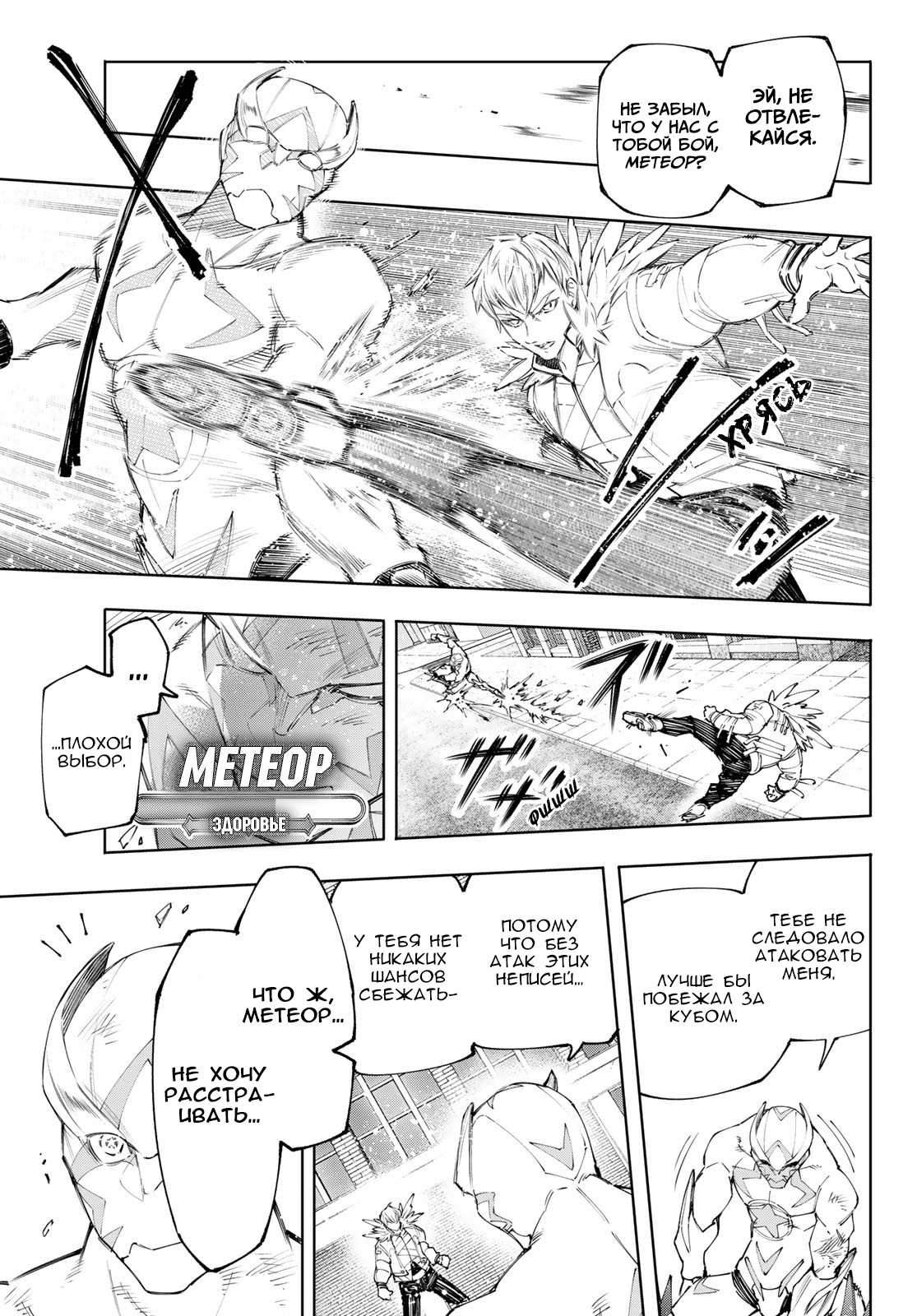 Read Рубеж Шангри-Ла любитель игрошлака бросает вызов топ игре Manga Online