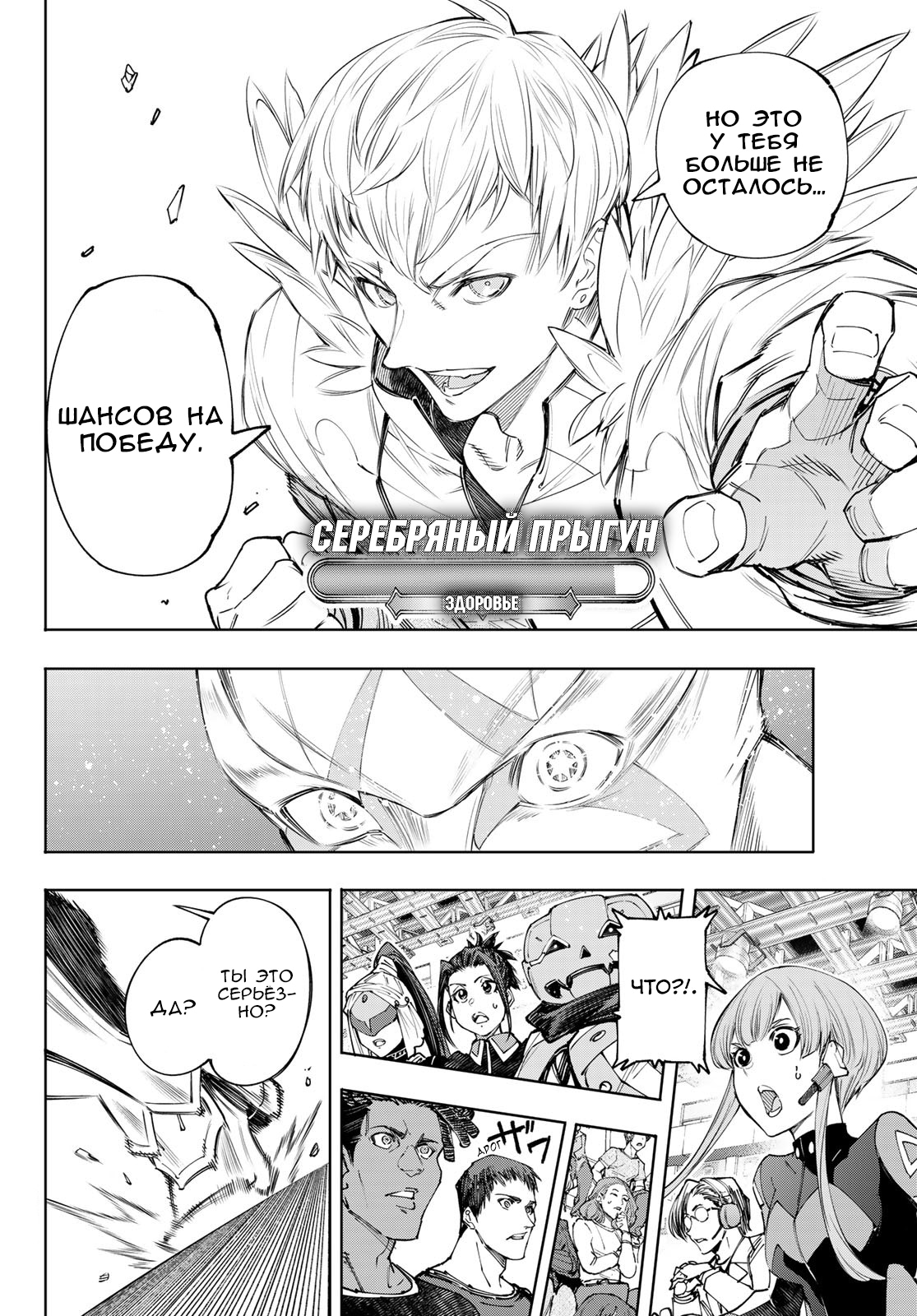 Read Рубеж Шангри-Ла любитель игрошлака бросает вызов топ игре Manga Online