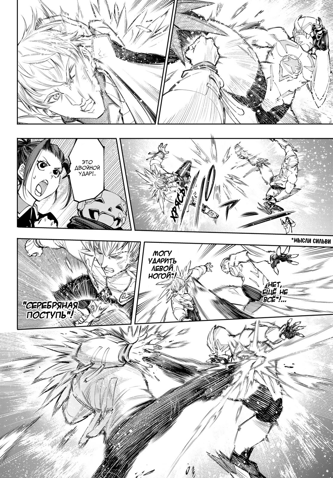 Read Рубеж Шангри-Ла любитель игрошлака бросает вызов топ игре Manga Online