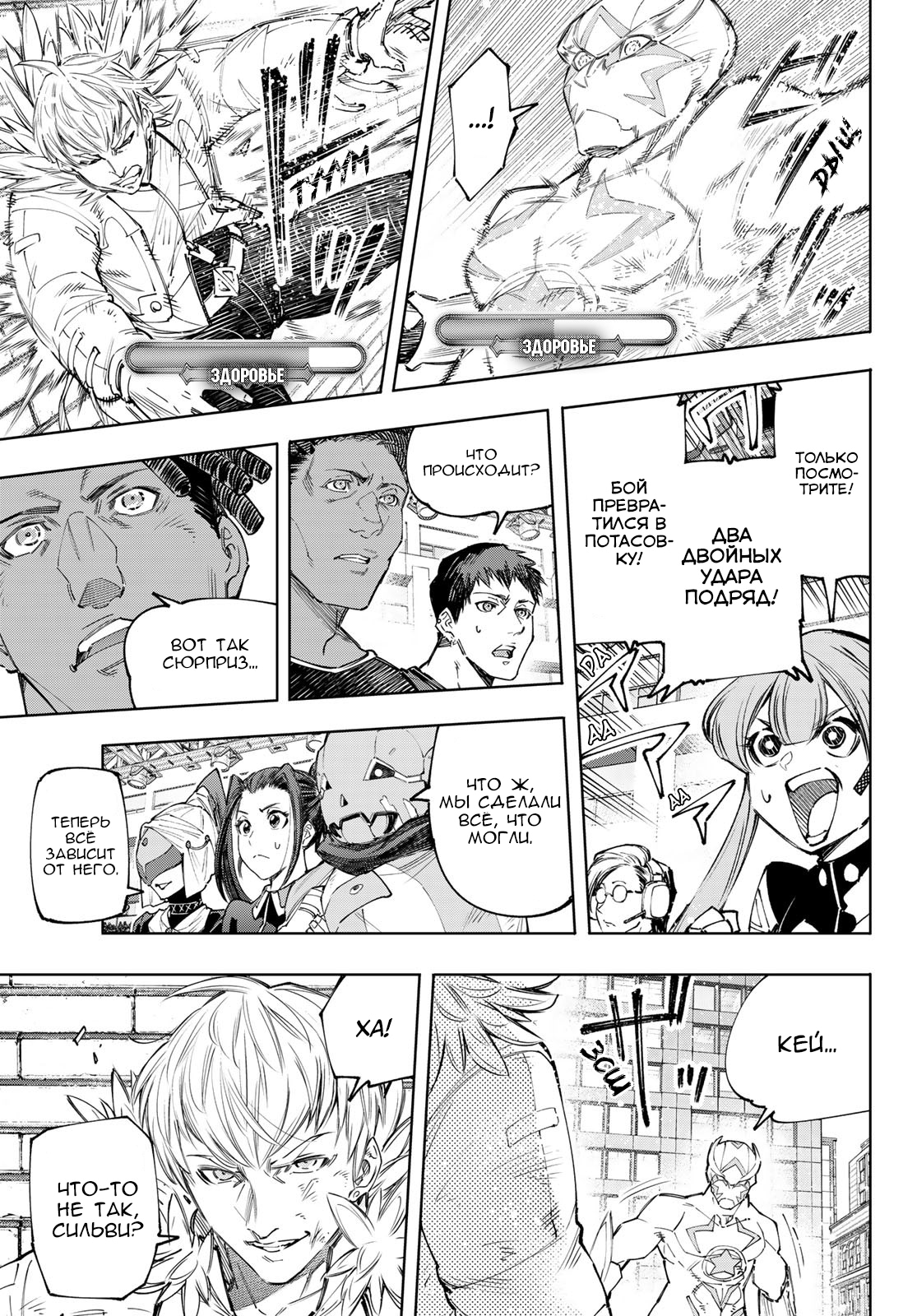 Read Рубеж Шангри-Ла любитель игрошлака бросает вызов топ игре Manga Online