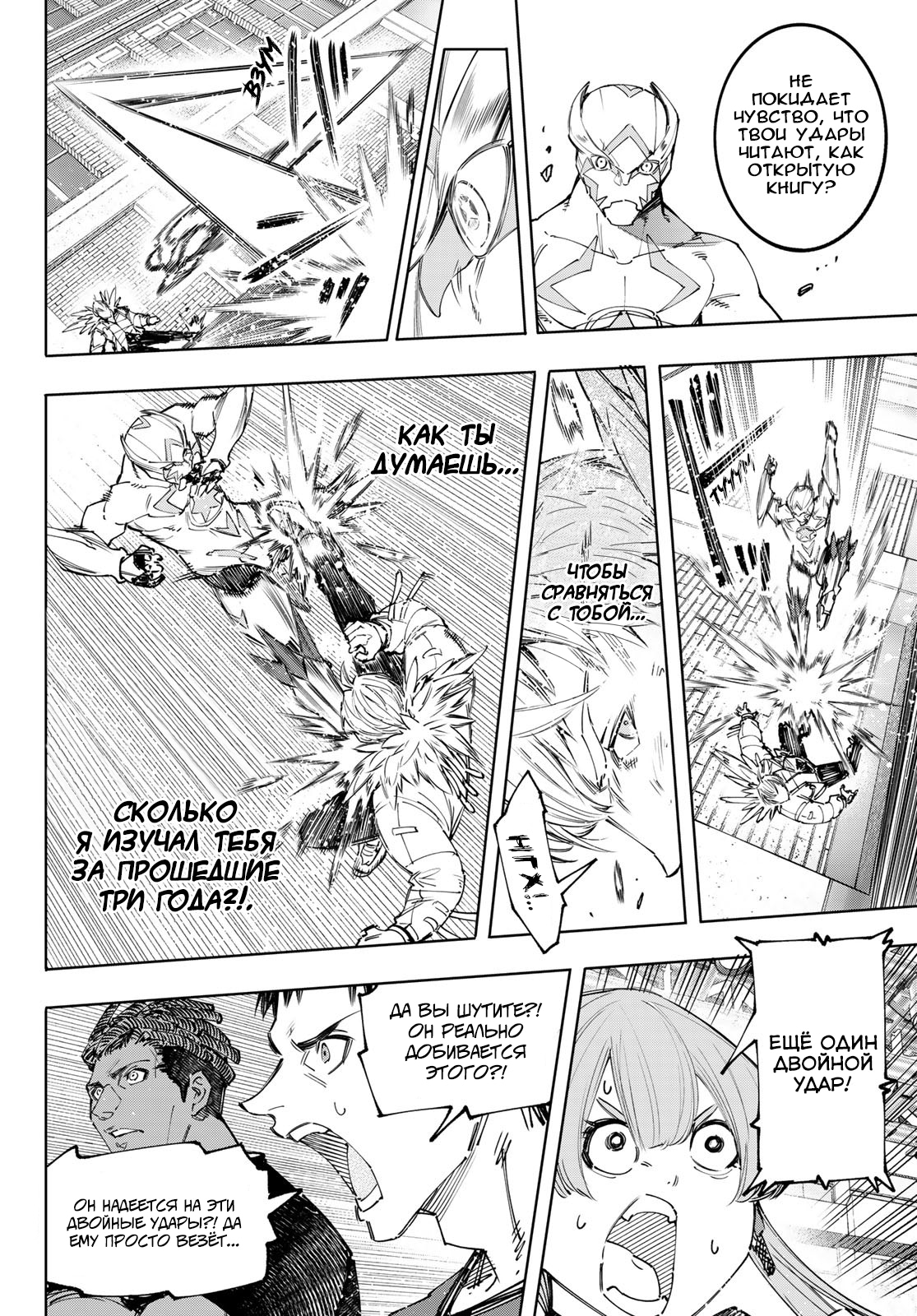 Read Рубеж Шангри-Ла любитель игрошлака бросает вызов топ игре Manga Online