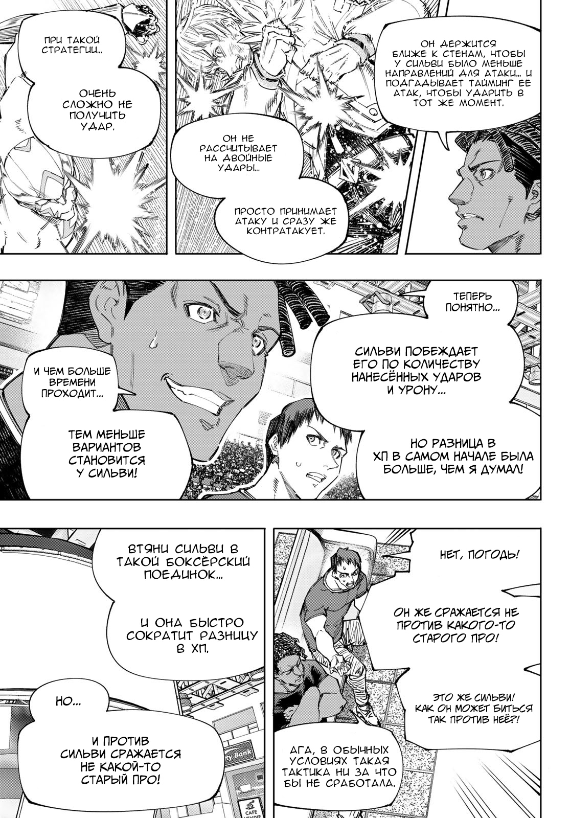 Read Рубеж Шангри-Ла любитель игрошлака бросает вызов топ игре Manga Online