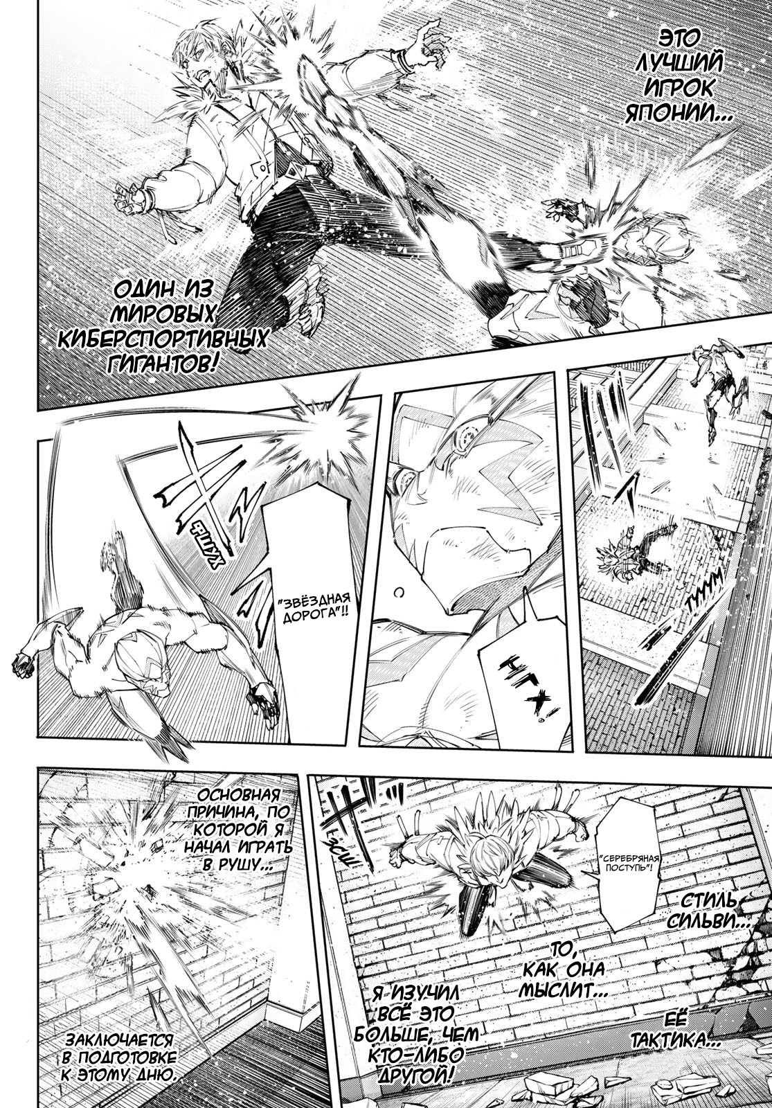 Read Рубеж Шангри-Ла любитель игрошлака бросает вызов топ игре Manga Online