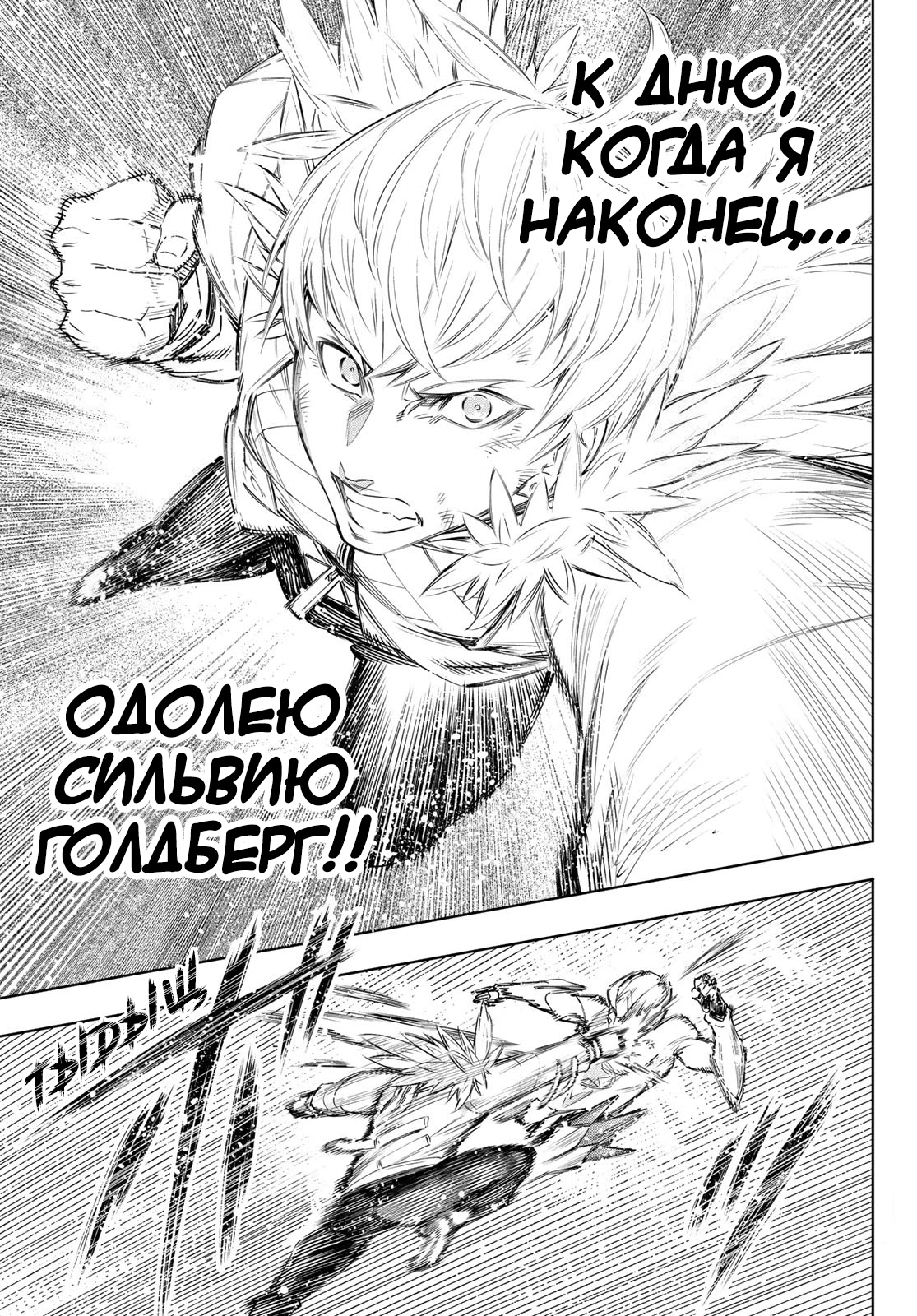 Read Рубеж Шангри-Ла любитель игрошлака бросает вызов топ игре Manga Online