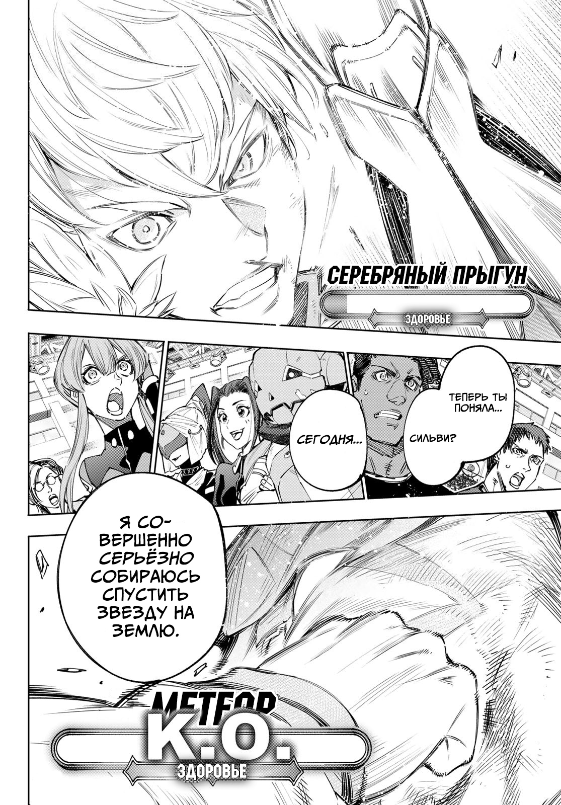 Read Рубеж Шангри-Ла любитель игрошлака бросает вызов топ игре Manga Online