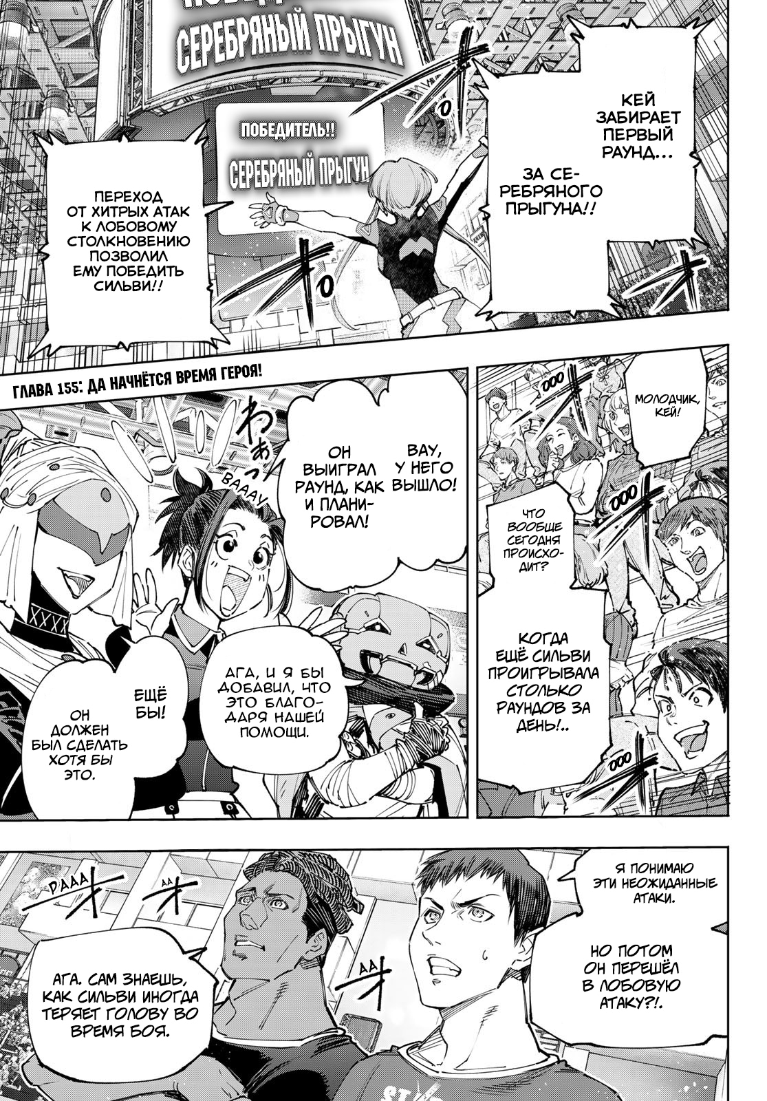 Read Рубеж Шангри-Ла любитель игрошлака бросает вызов топ игре Manga Online