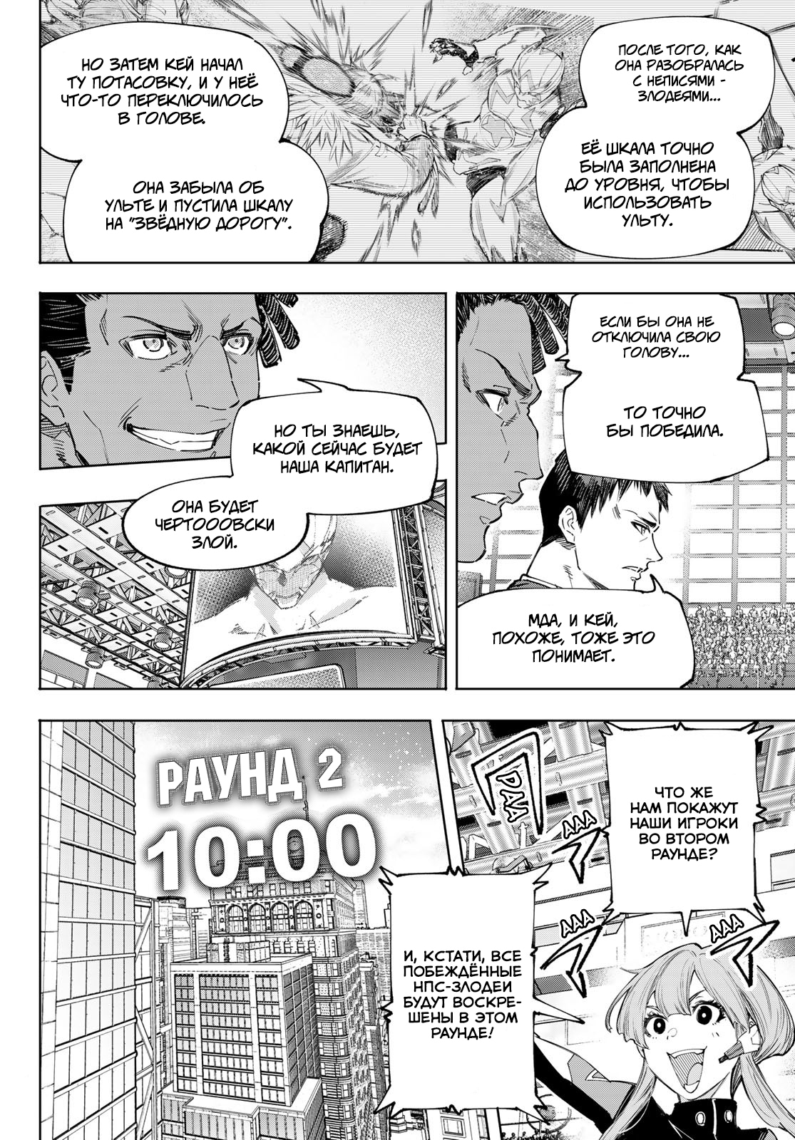 Read Рубеж Шангри-Ла любитель игрошлака бросает вызов топ игре Manga Online