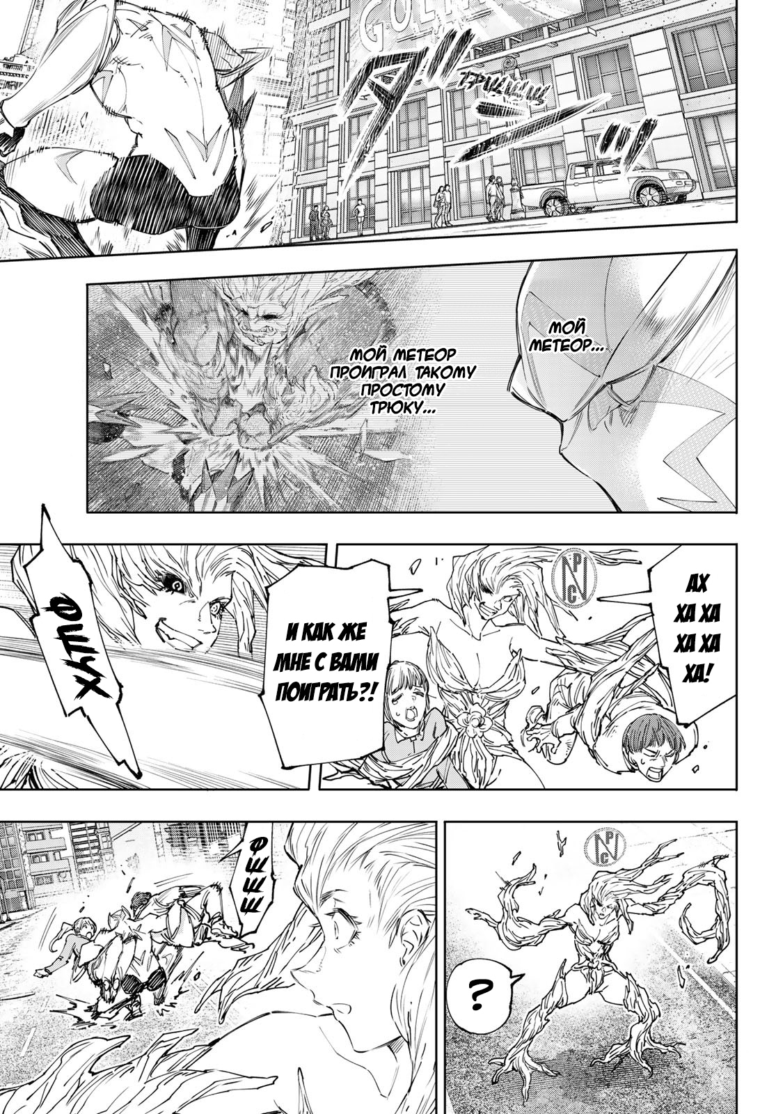 Read Рубеж Шангри-Ла любитель игрошлака бросает вызов топ игре Manga Online