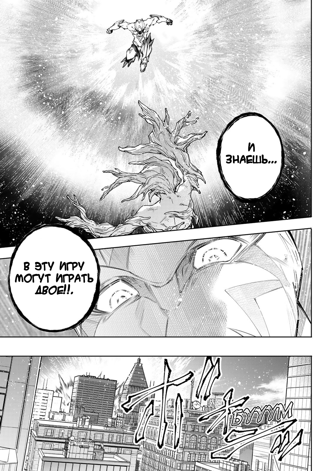 Read Рубеж Шангри-Ла любитель игрошлака бросает вызов топ игре Manga Online