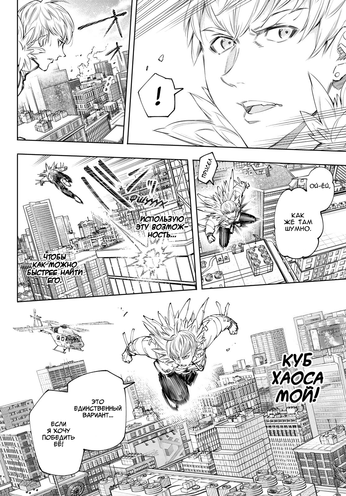 Read Рубеж Шангри-Ла любитель игрошлака бросает вызов топ игре Manga Online