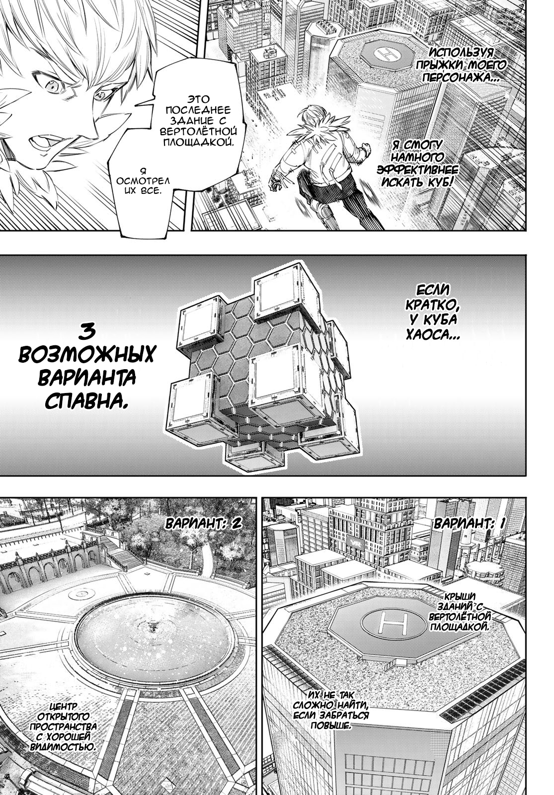 Read Рубеж Шангри-Ла любитель игрошлака бросает вызов топ игре Manga Online