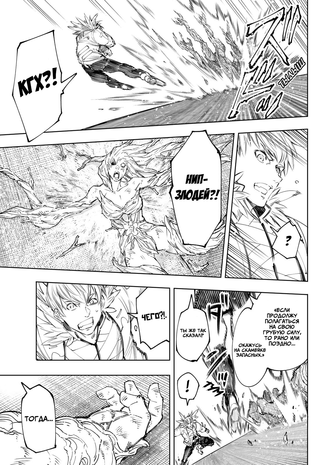 Read Рубеж Шангри-Ла любитель игрошлака бросает вызов топ игре Manga Online