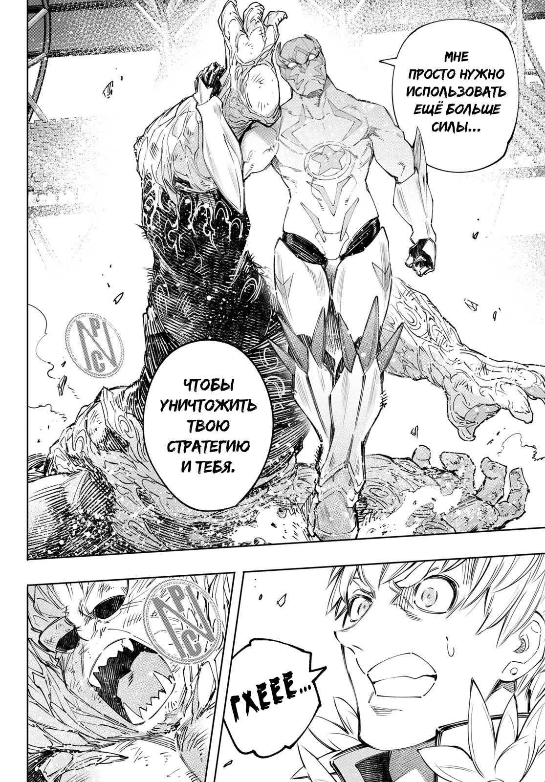 Read Рубеж Шангри-Ла любитель игрошлака бросает вызов топ игре Manga Online