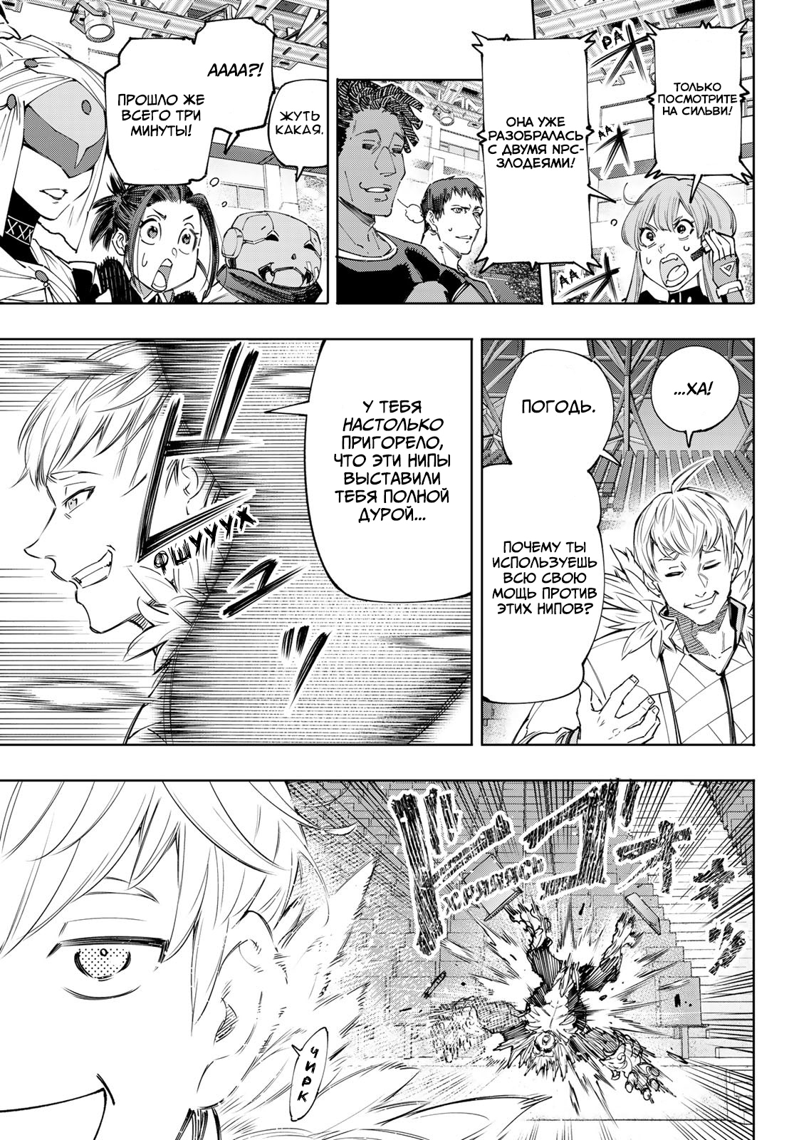 Read Рубеж Шангри-Ла любитель игрошлака бросает вызов топ игре Manga Online