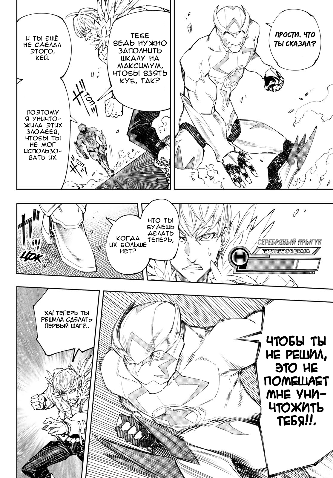 Read Рубеж Шангри-Ла любитель игрошлака бросает вызов топ игре Manga Online