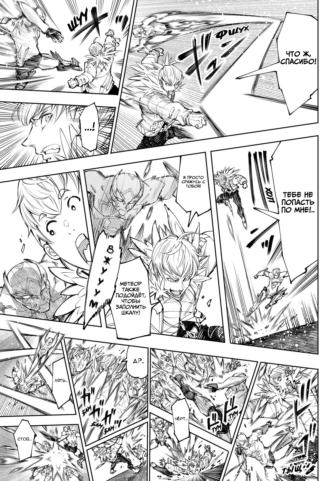 Read Рубеж Шангри-Ла любитель игрошлака бросает вызов топ игре Manga Online