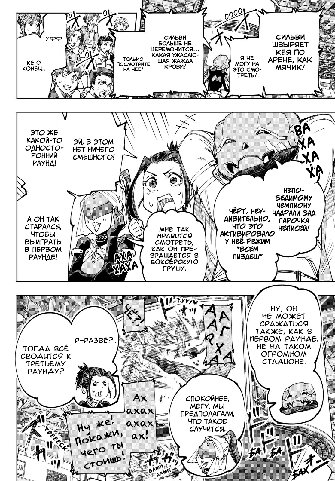 Read Рубеж Шангри-Ла любитель игрошлака бросает вызов топ игре Manga Online