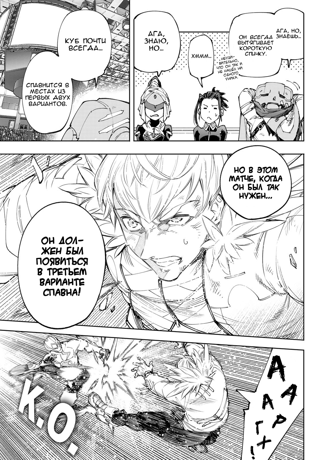 Read Рубеж Шангри-Ла любитель игрошлака бросает вызов топ игре Manga Online