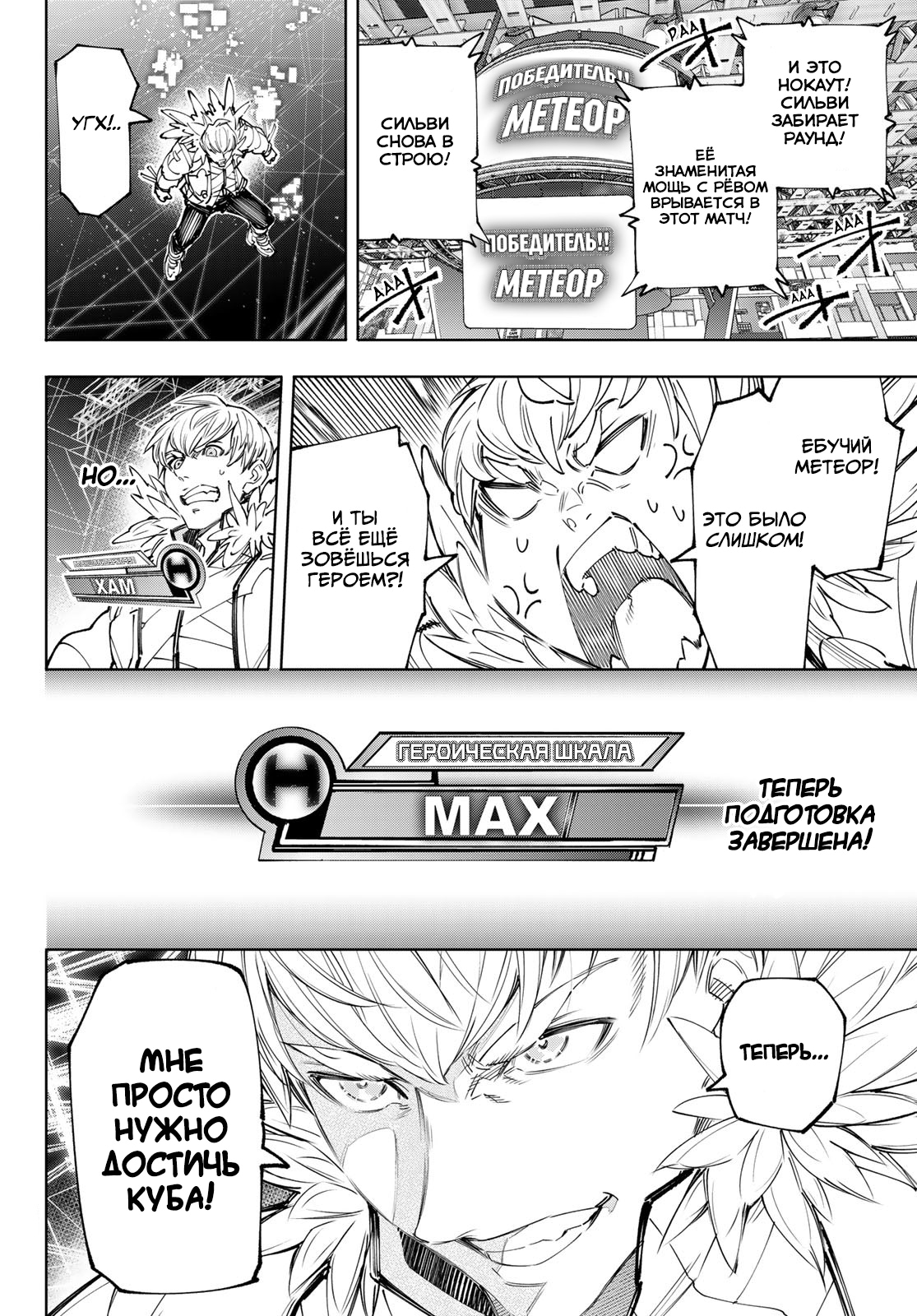 Read Рубеж Шангри-Ла любитель игрошлака бросает вызов топ игре Manga Online