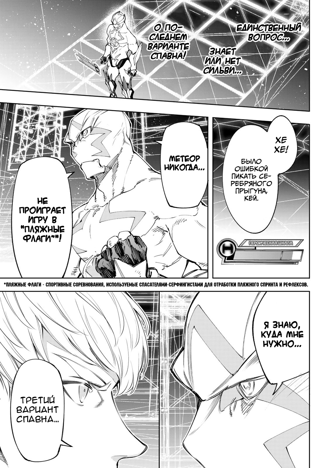 Read Рубеж Шангри-Ла любитель игрошлака бросает вызов топ игре Manga Online