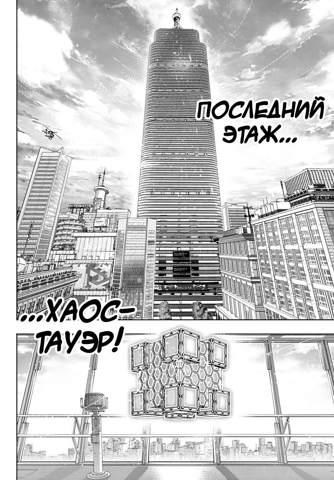 Read Рубеж Шангри-Ла любитель игрошлака бросает вызов топ игре Manga Online