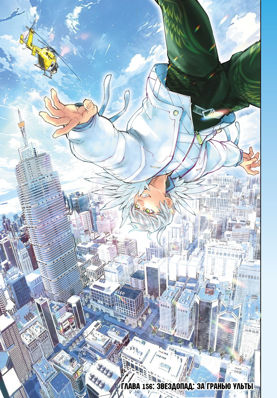 Read Рубеж Шангри-Ла любитель игрошлака бросает вызов топ игре Manga Online