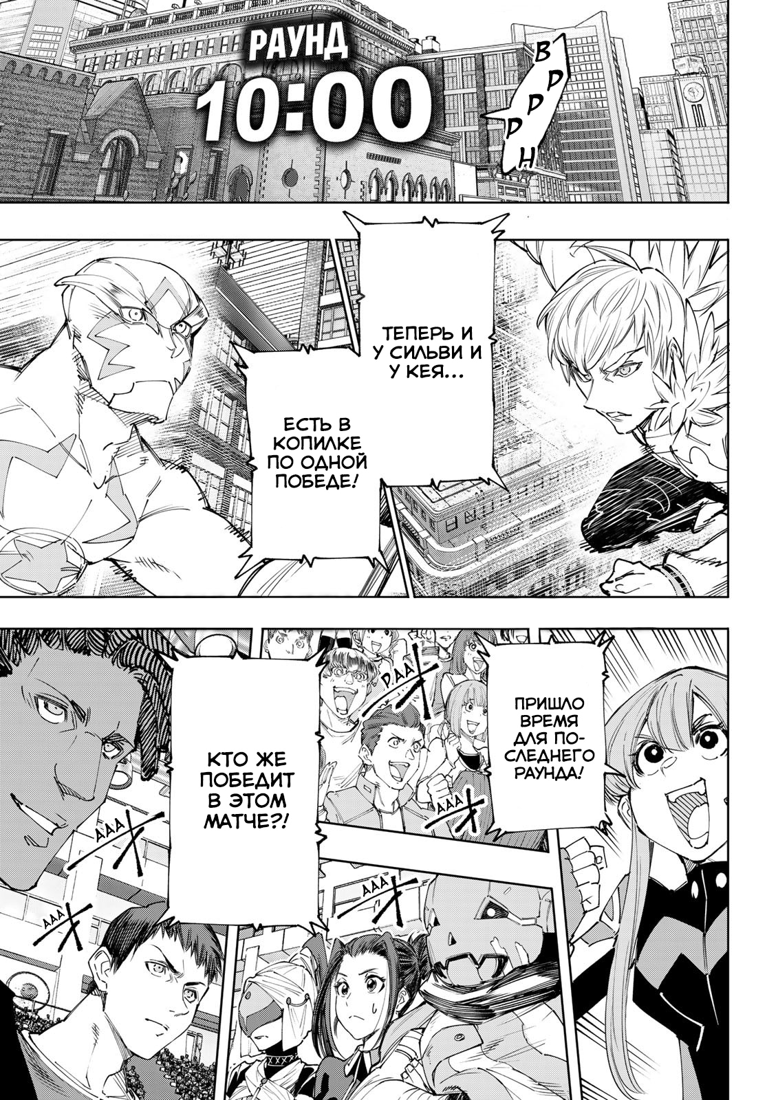 Read Рубеж Шангри-Ла любитель игрошлака бросает вызов топ игре Manga Online