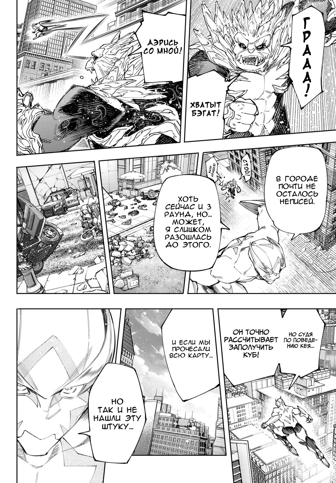 Read Рубеж Шангри-Ла любитель игрошлака бросает вызов топ игре Manga Online